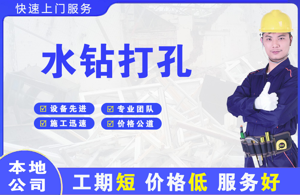 额尔古纳水钻打孔