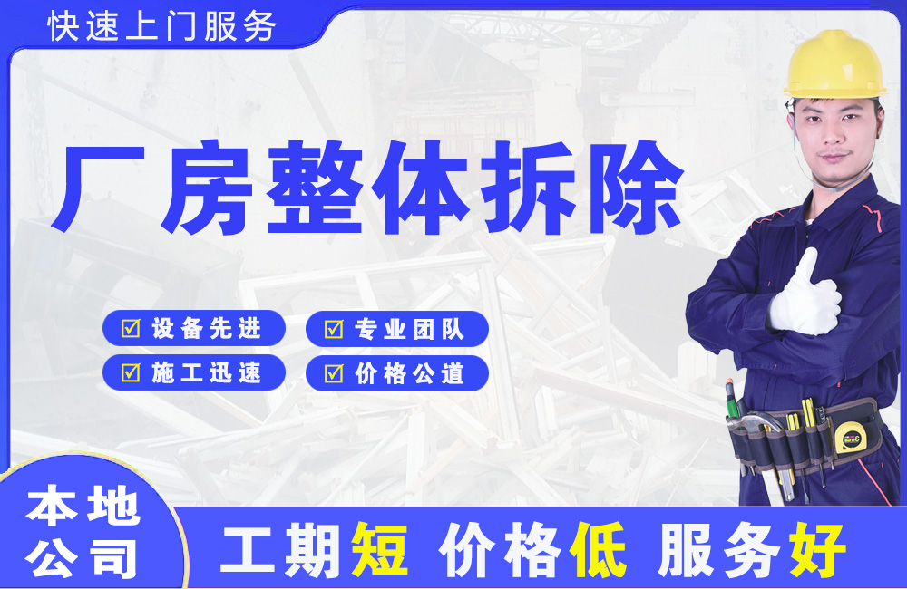 额尔古纳厂房整体拆除